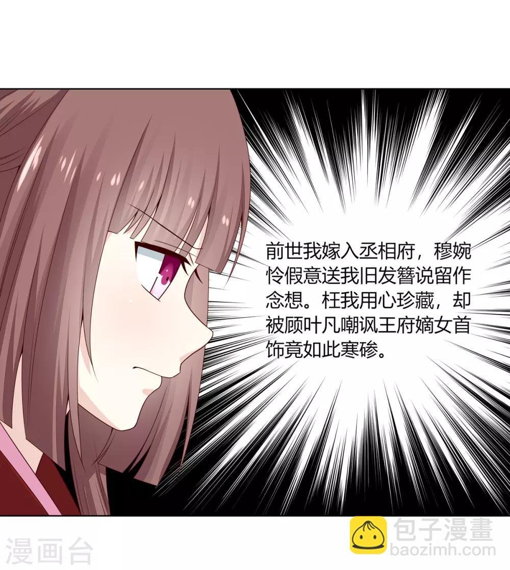 第8话 欲借姻缘挑事端