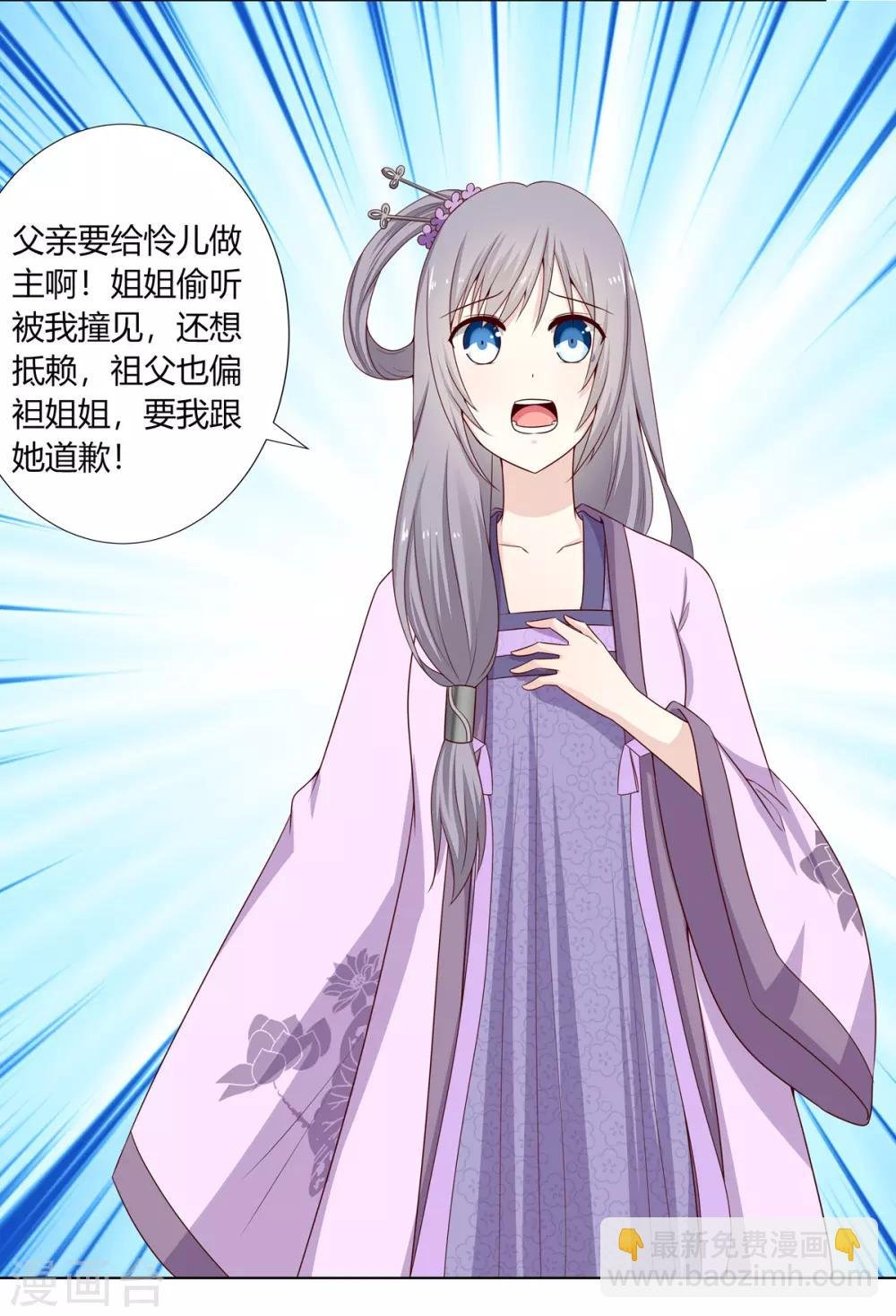 第8话 欲借姻缘挑事端