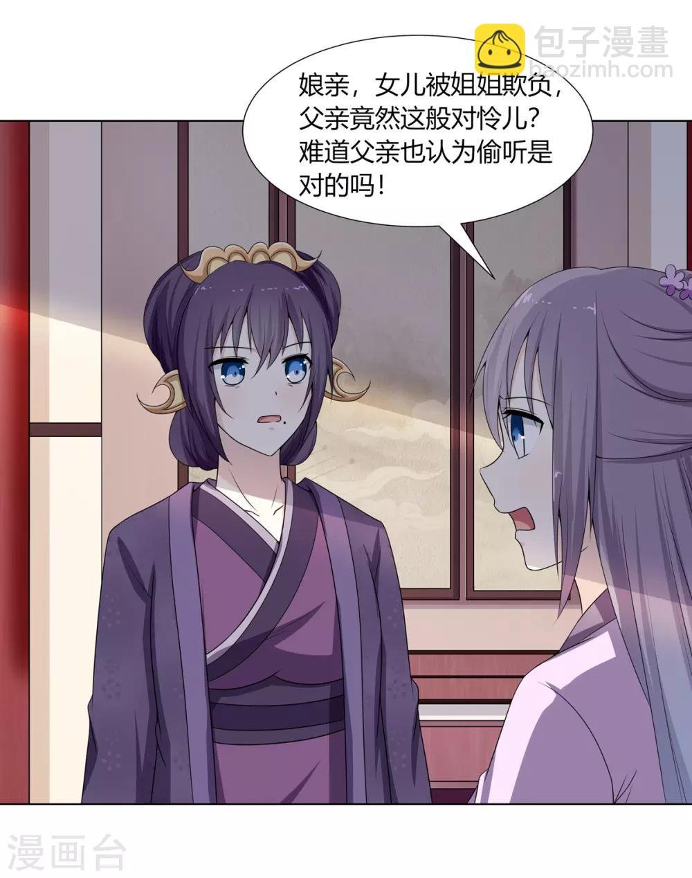 第8话 欲借姻缘挑事端