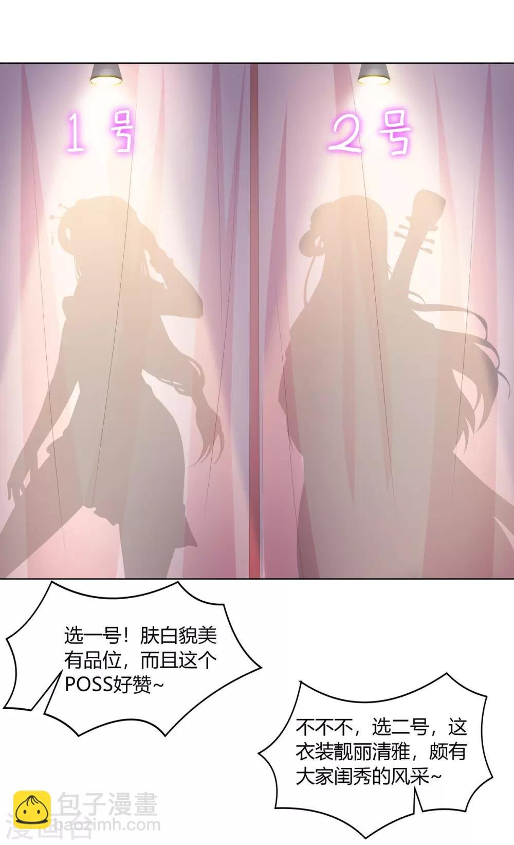 愚人节番外篇 选美大赛
