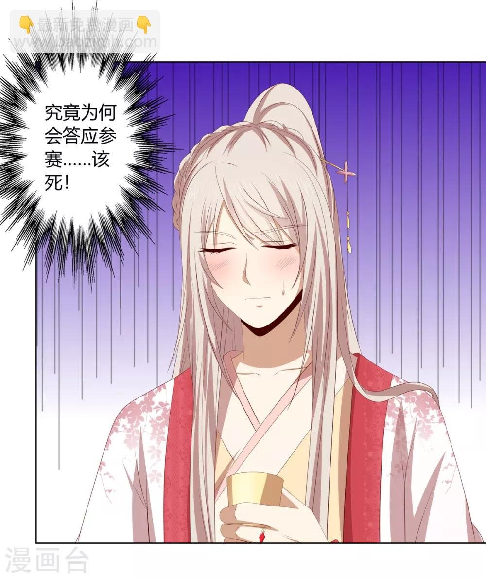 愚人节番外篇 选美大赛