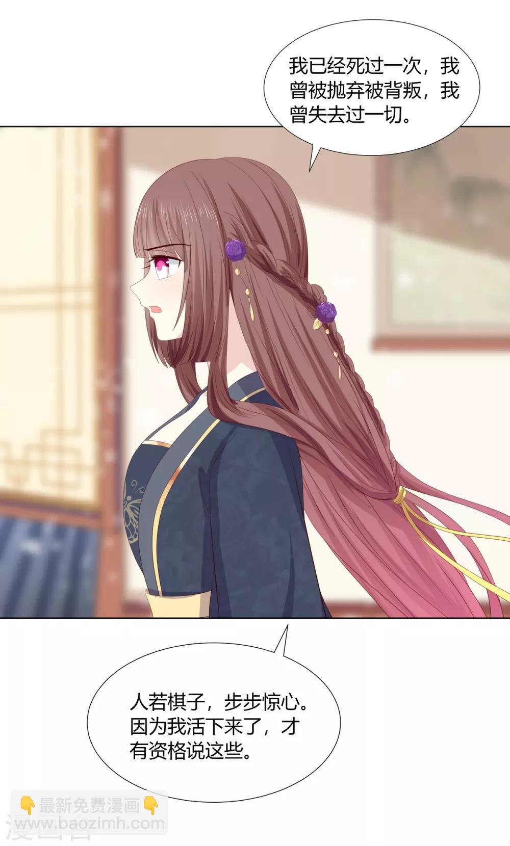第2季55话 牡丹诡案