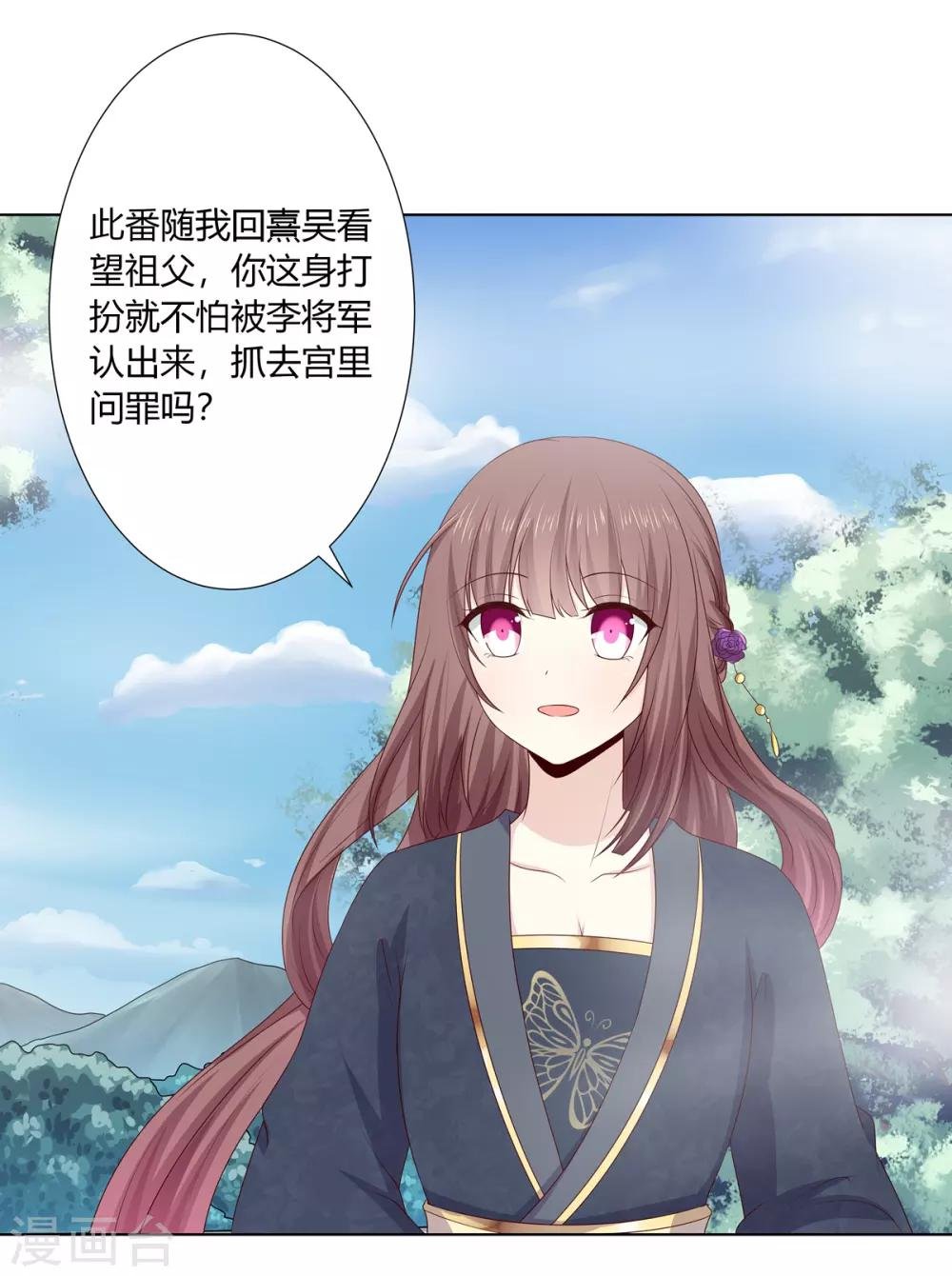 第2季55话 牡丹诡案
