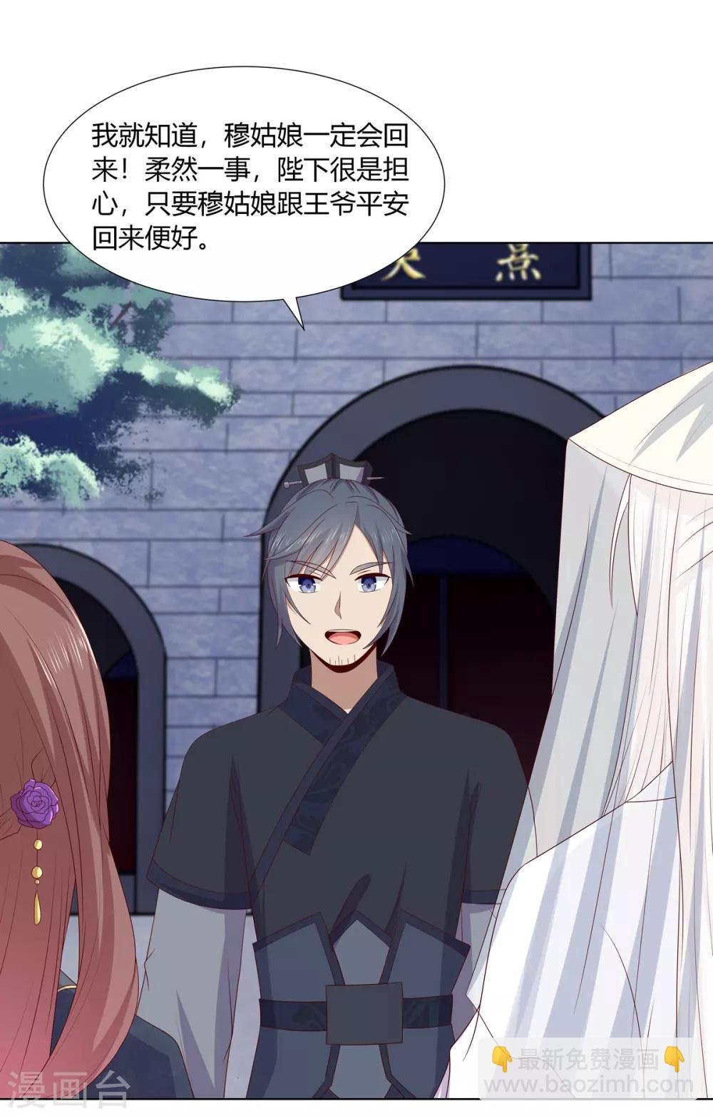 第2季55话 牡丹诡案