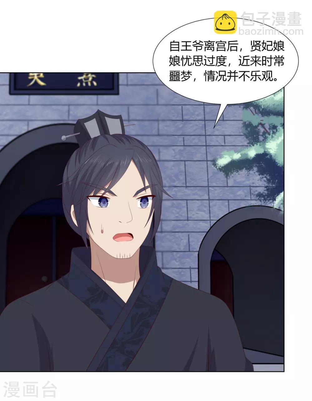 第2季55话 牡丹诡案