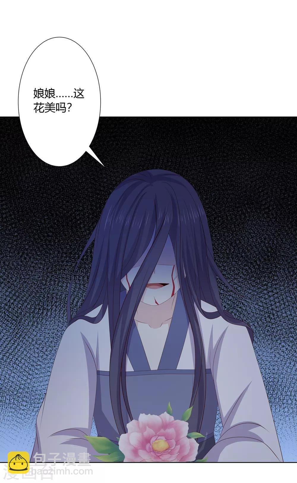 第2季55话 牡丹诡案