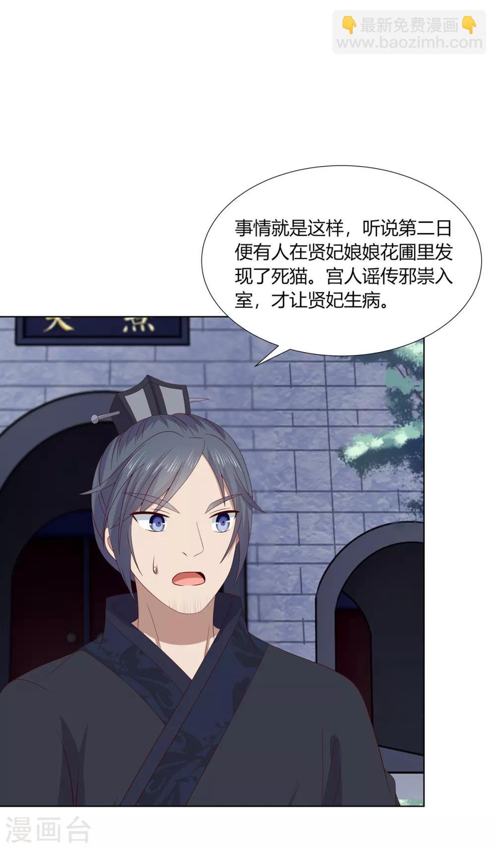 第2季56话 返回熹吴