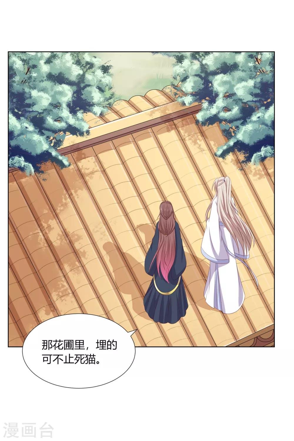 第2季57话 将军贾仁