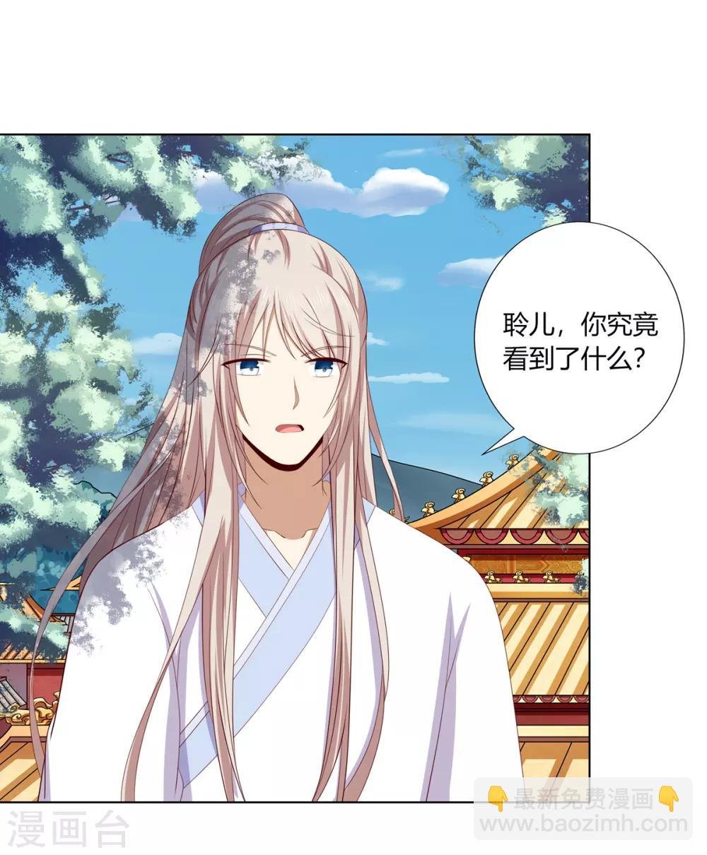 第2季57话 将军贾仁