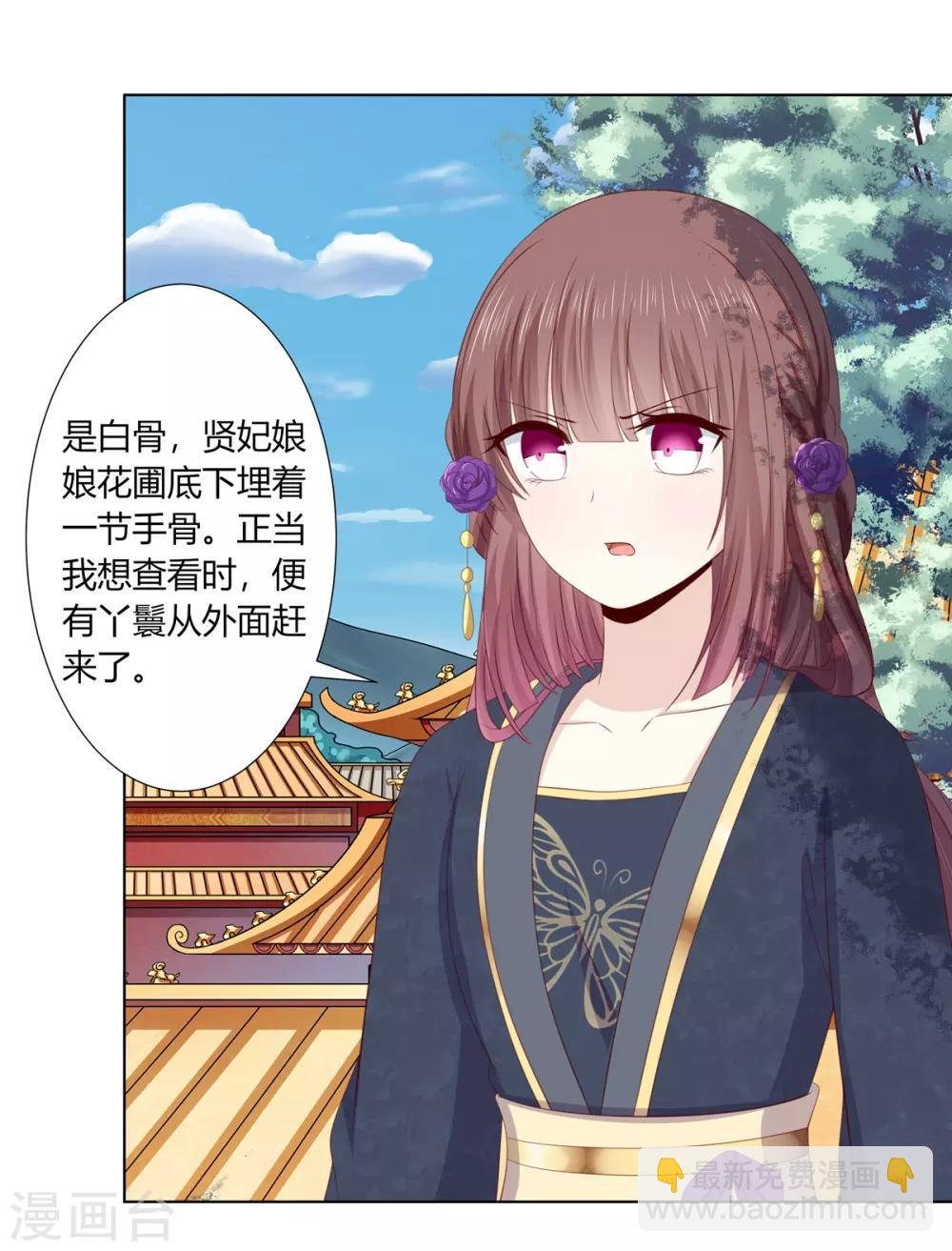 第2季57话 将军贾仁