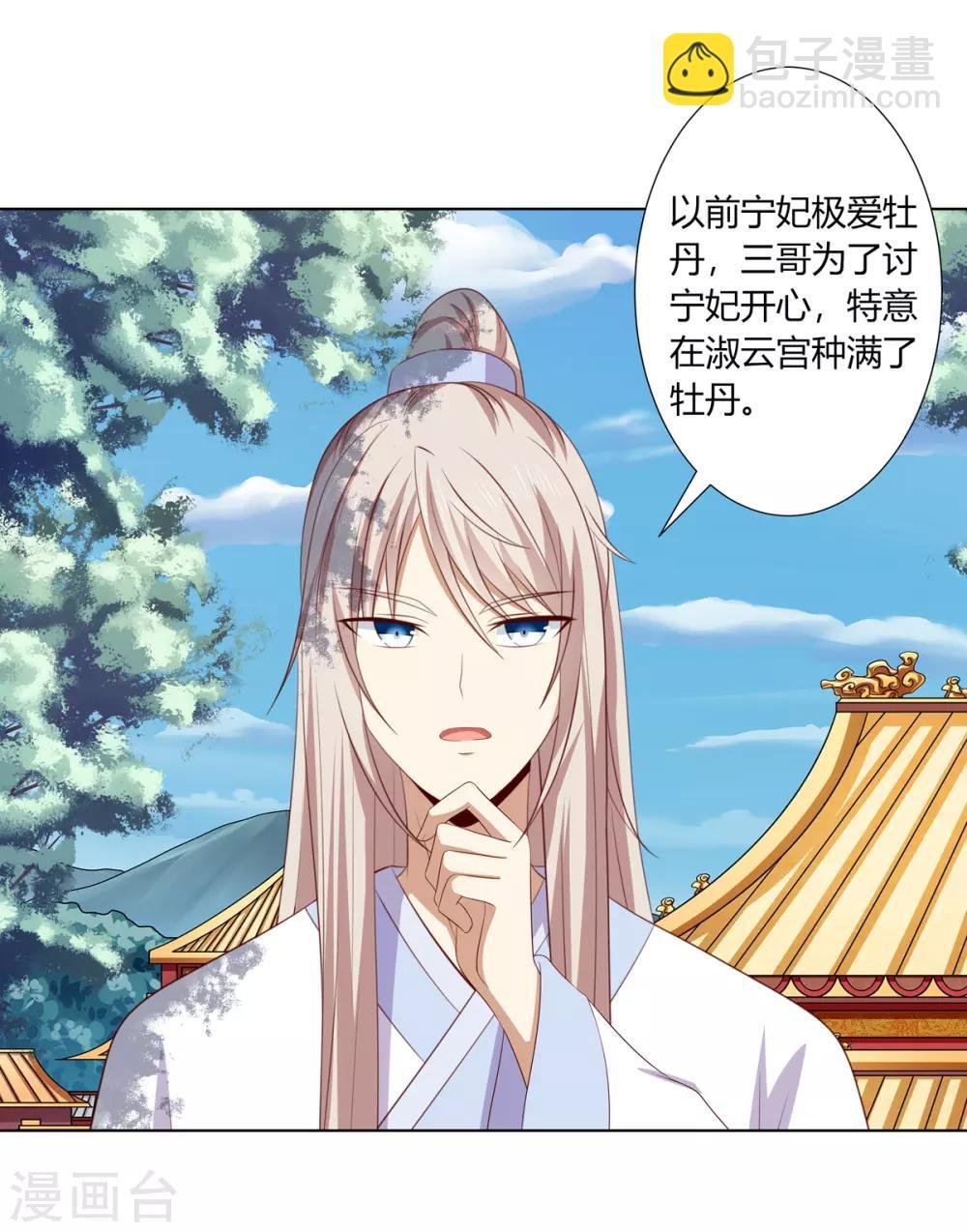 第2季57话 将军贾仁