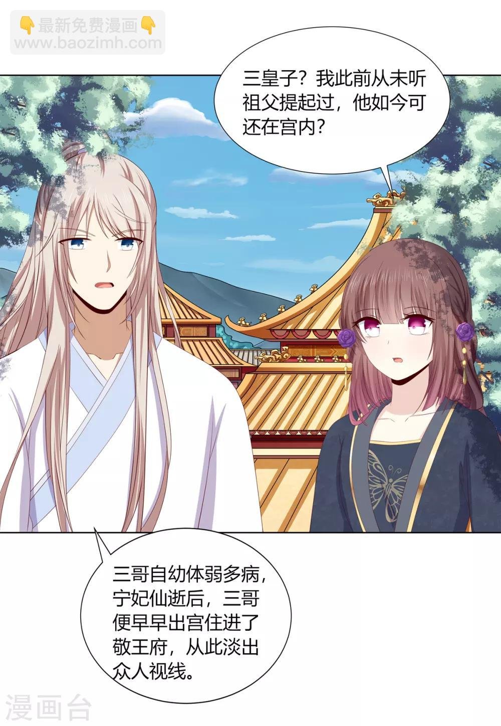 第2季57话 将军贾仁