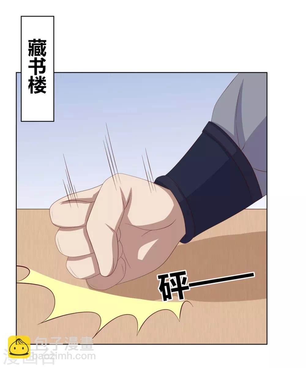 第2季57话 将军贾仁