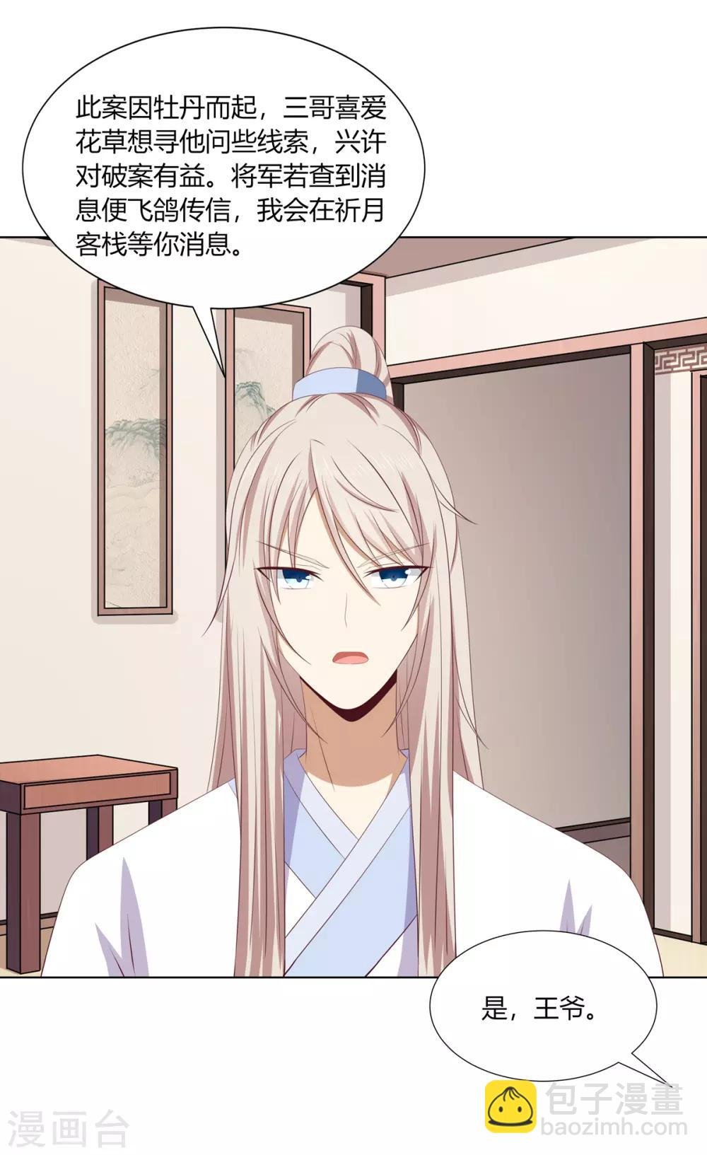 第2季57话 将军贾仁