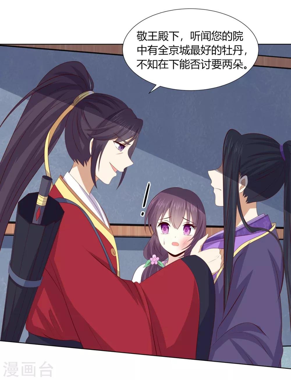 第2季57话 将军贾仁