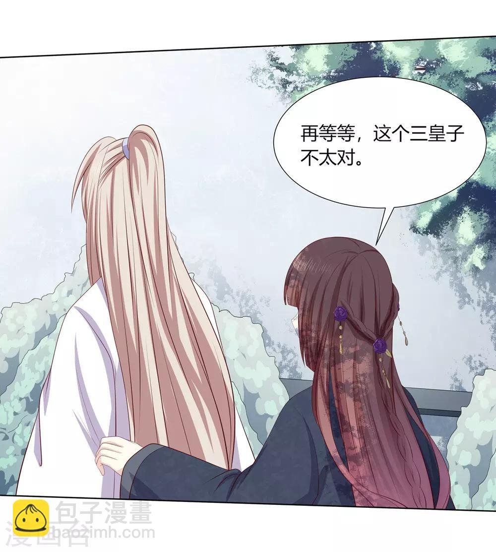 第2季57话 将军贾仁