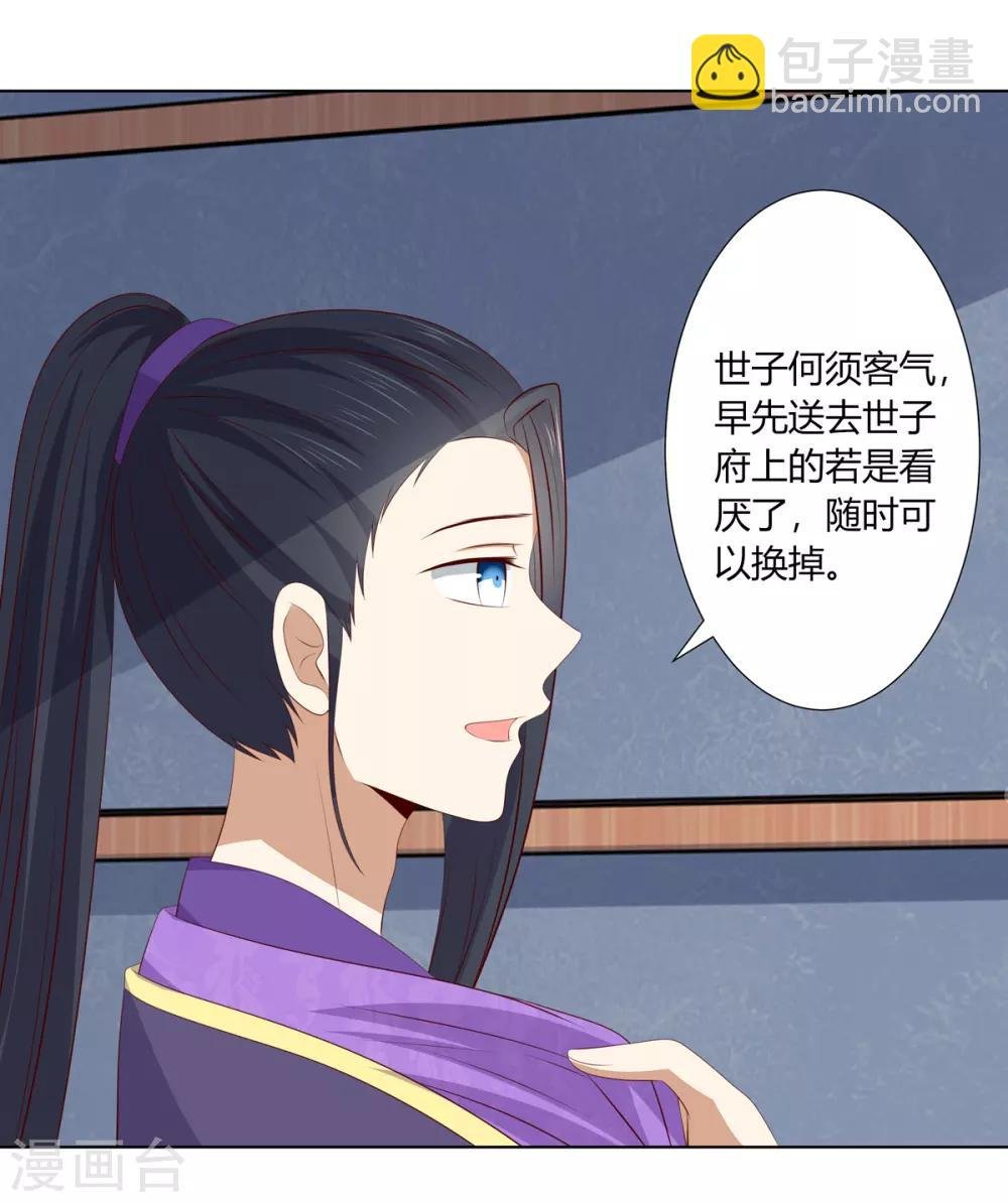 第2季57话 将军贾仁