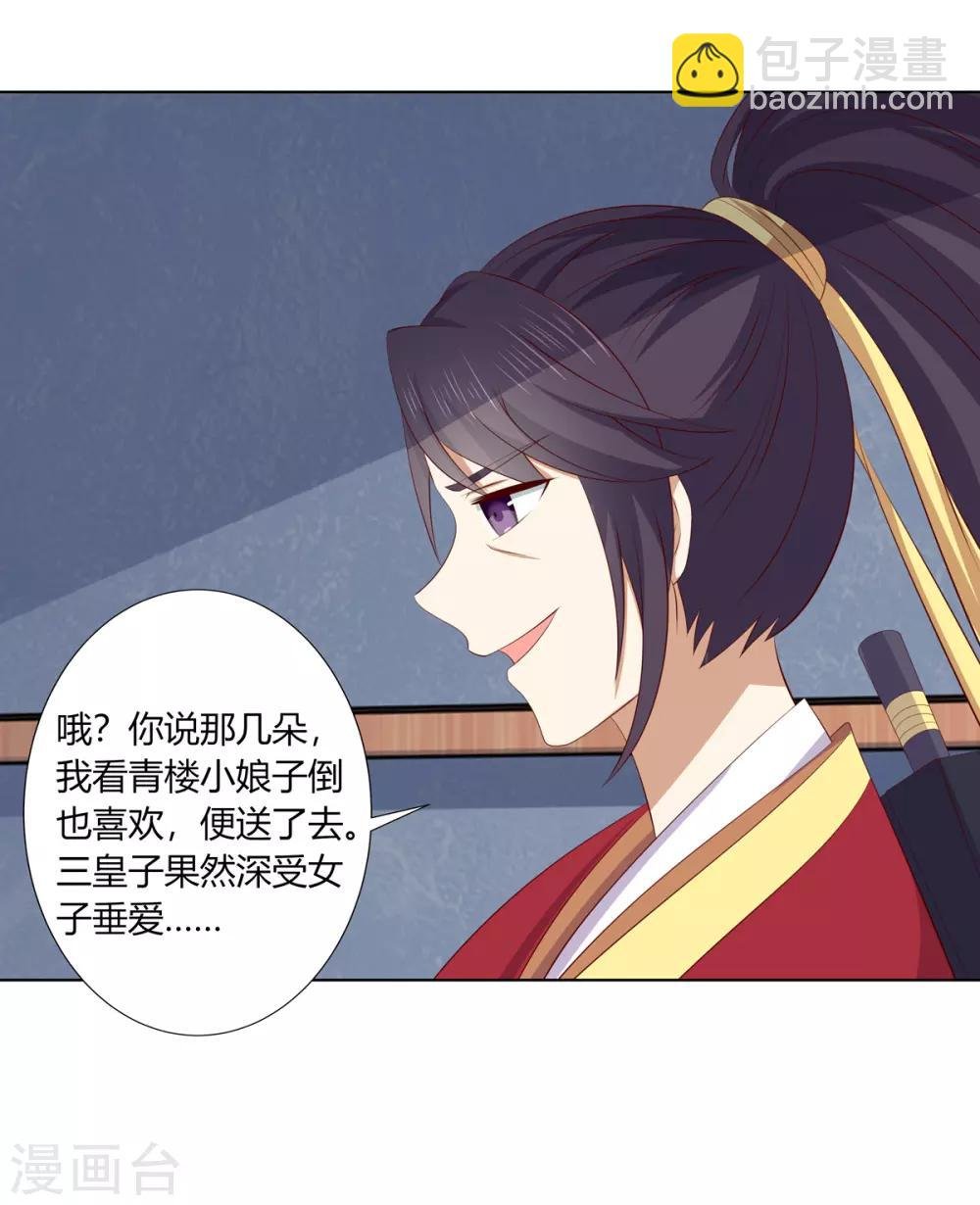 第2季57话 将军贾仁