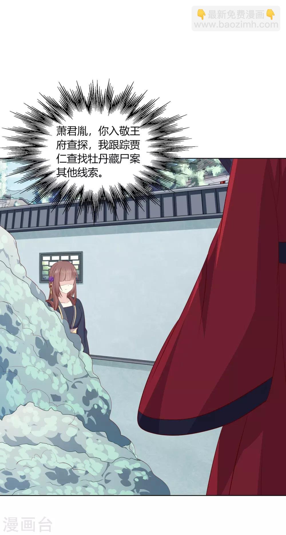 第2季57话 将军贾仁