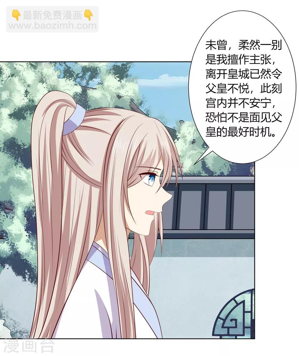 第2季57话 将军贾仁
