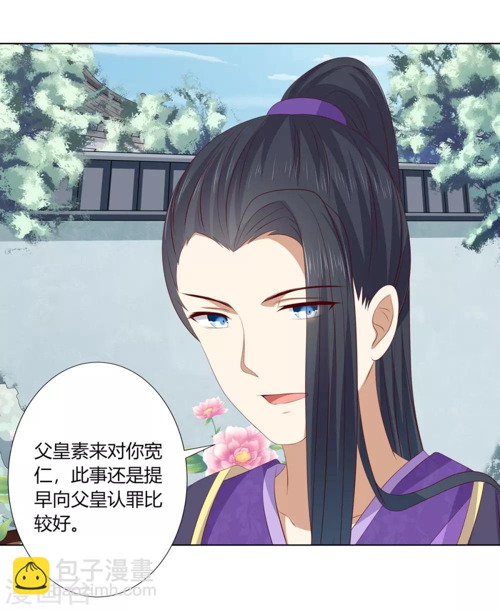 第2季57话 将军贾仁