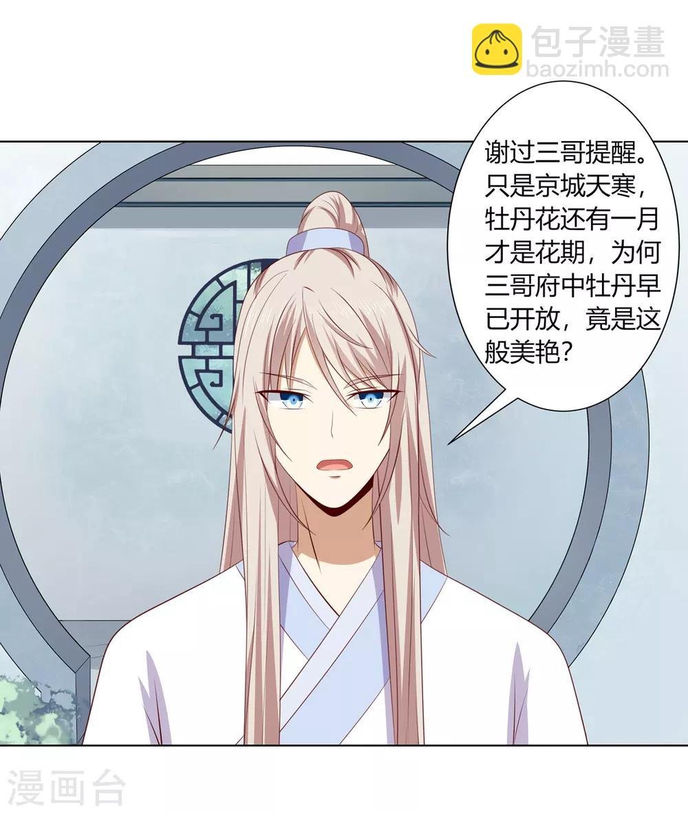 第2季57话 将军贾仁