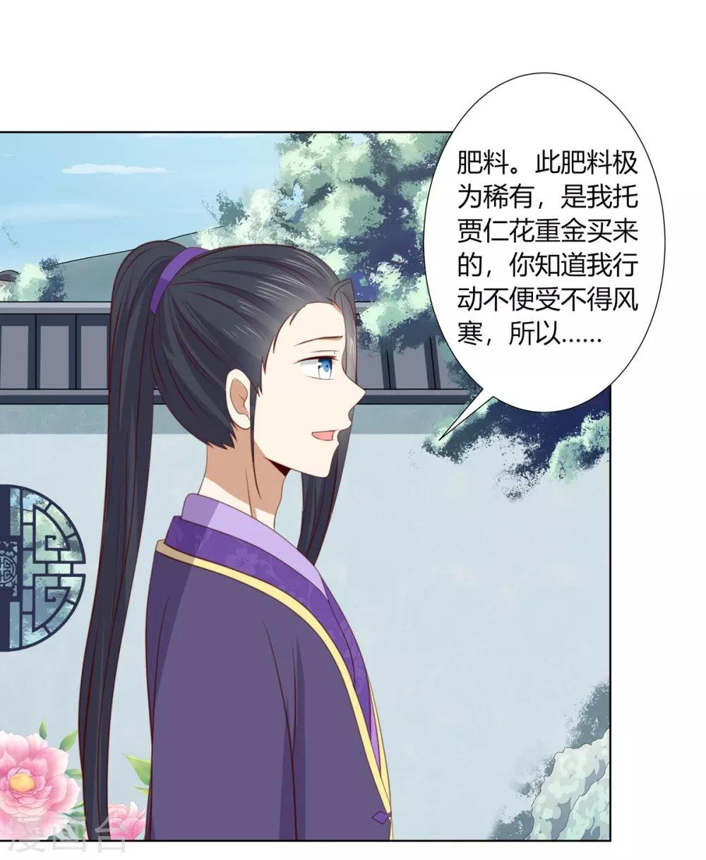 第2季58话 阴谋得逞