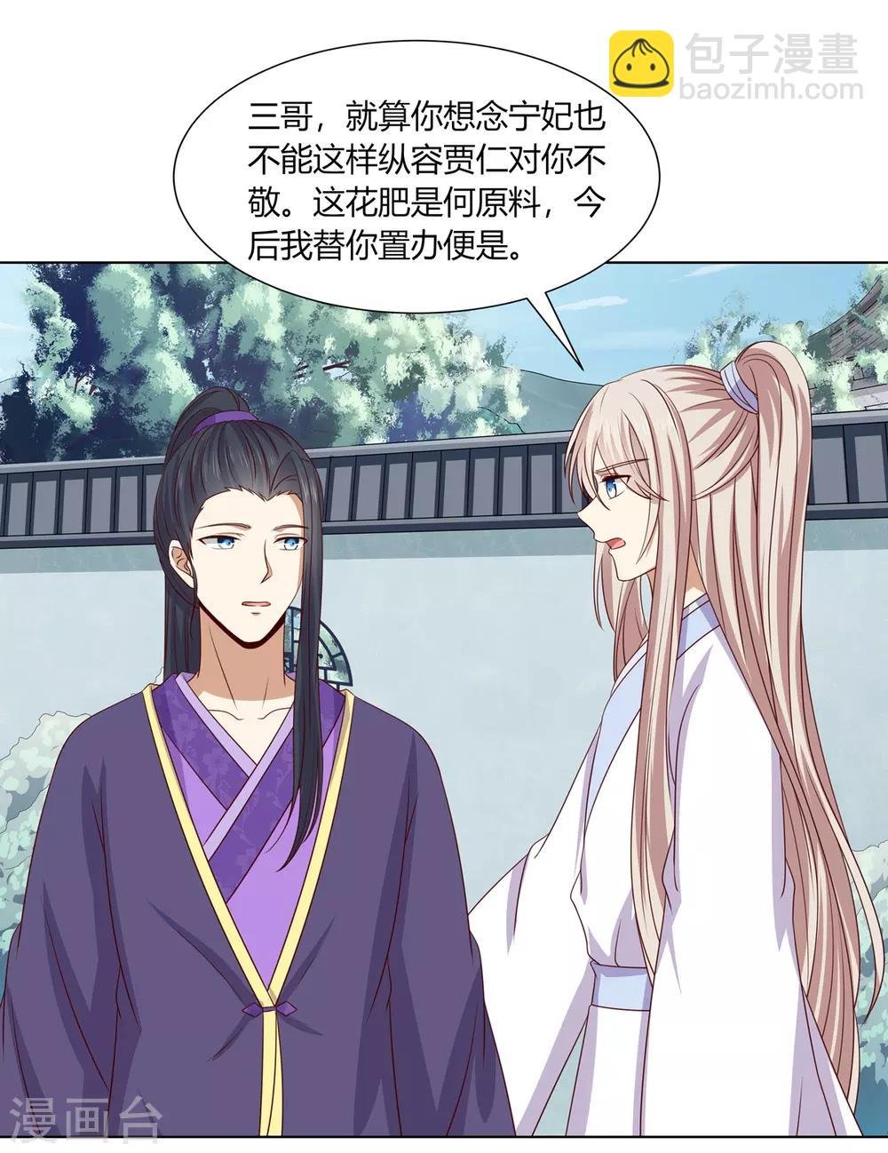 第2季58话 阴谋得逞
