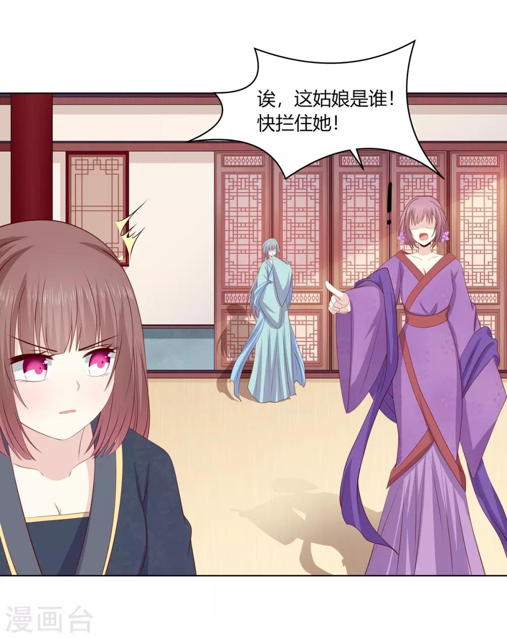 第2季58话 阴谋得逞