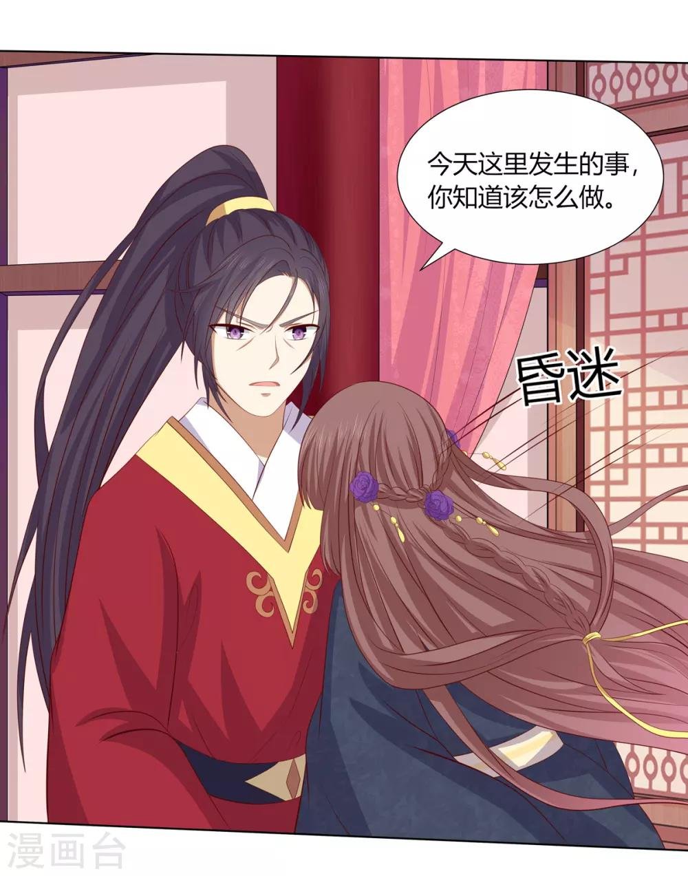 第2季58话 阴谋得逞