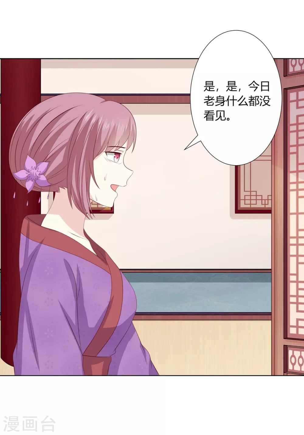 第2季58话 阴谋得逞