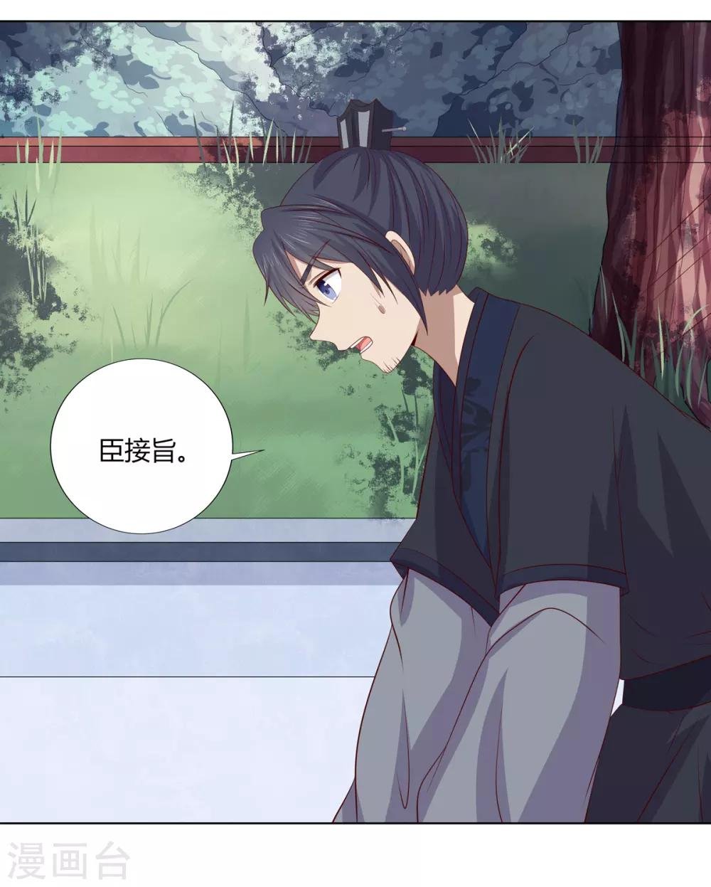 第2季58话 阴谋得逞