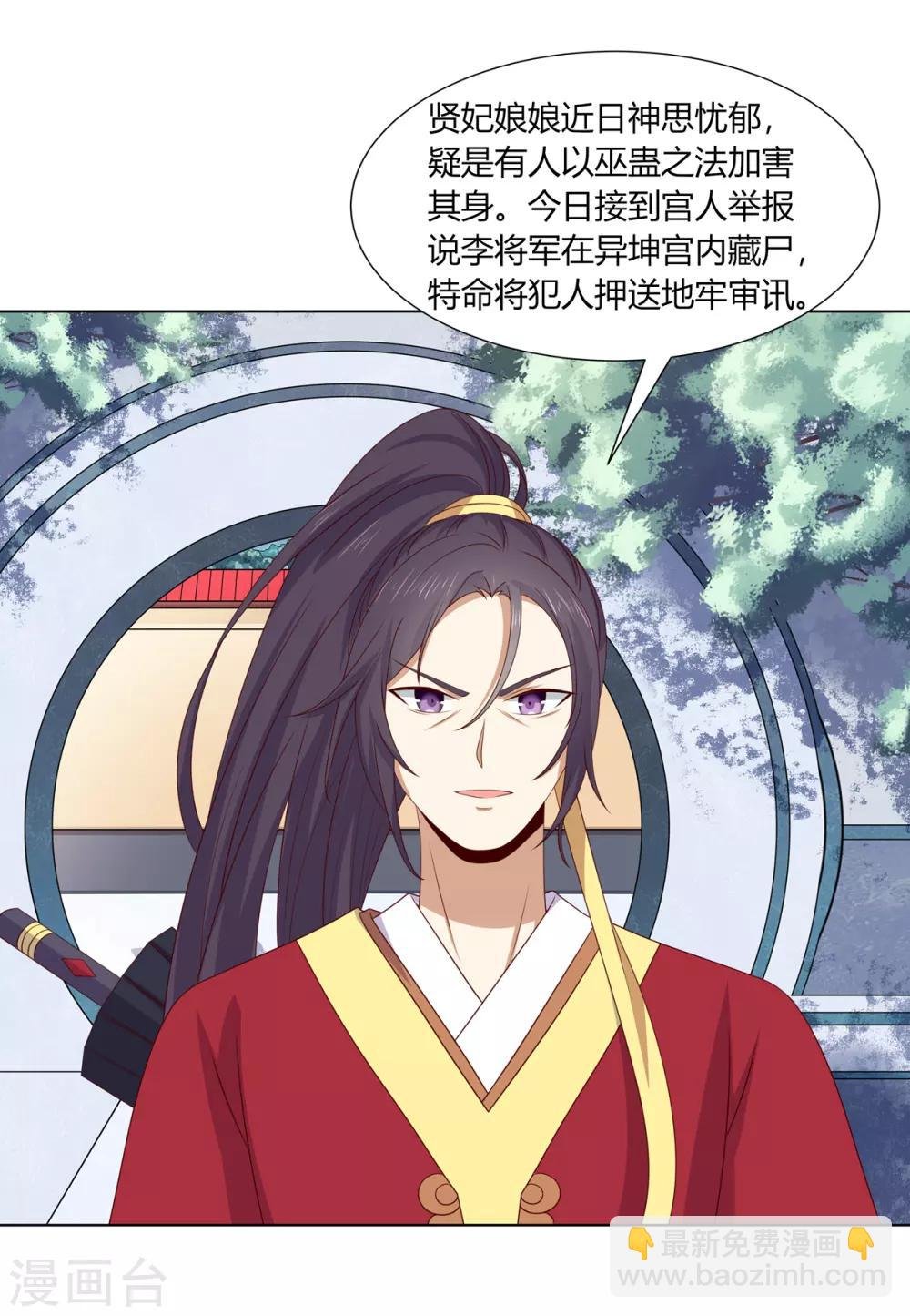 第2季58话 阴谋得逞