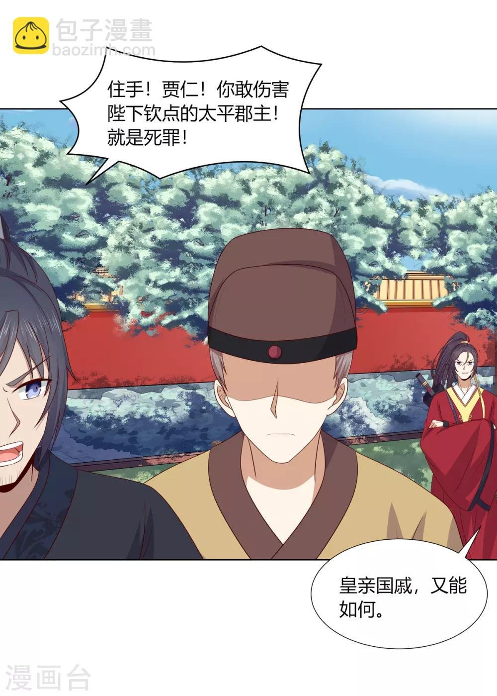第2季58话 阴谋得逞