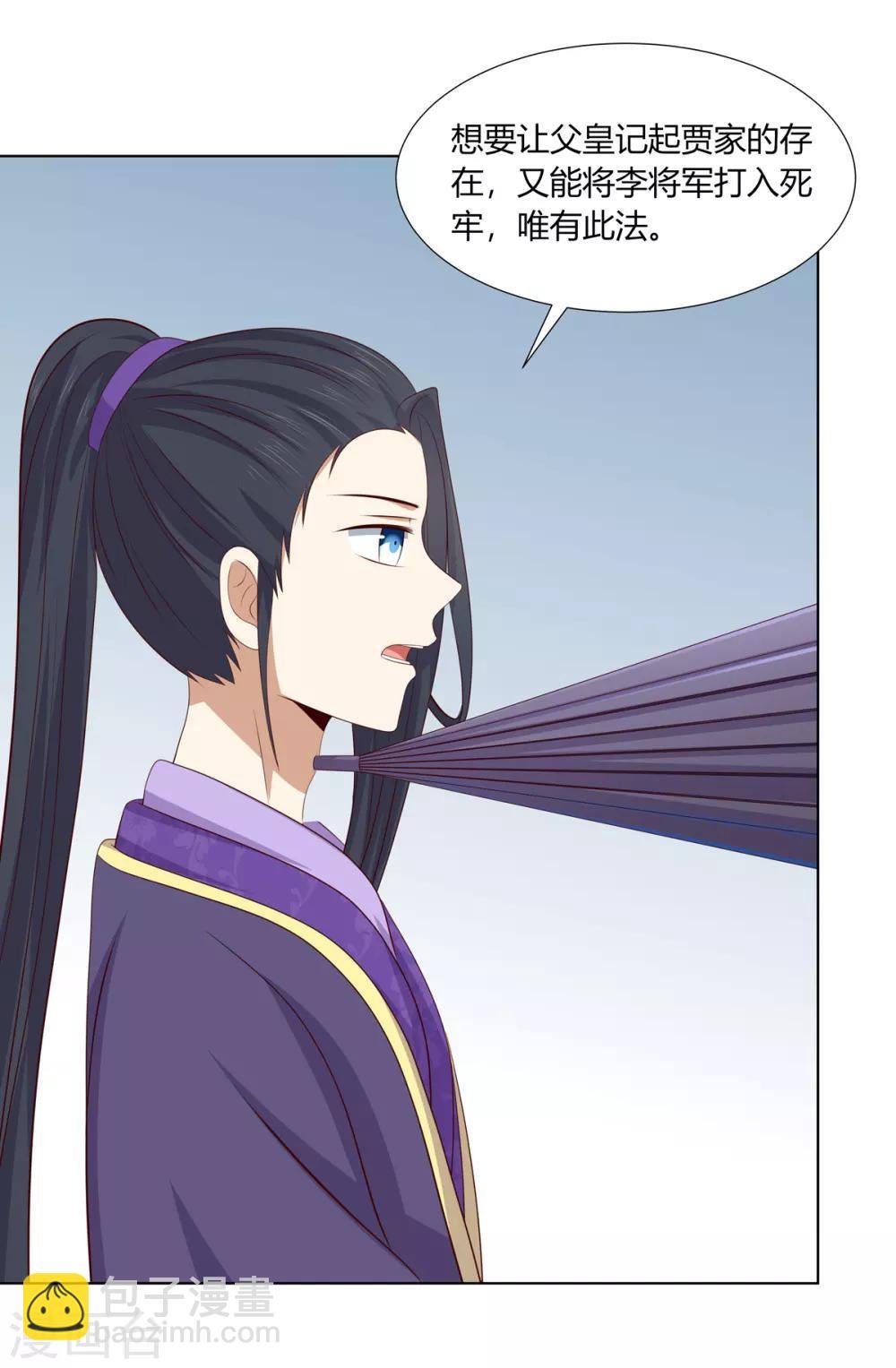 第2季58话 阴谋得逞