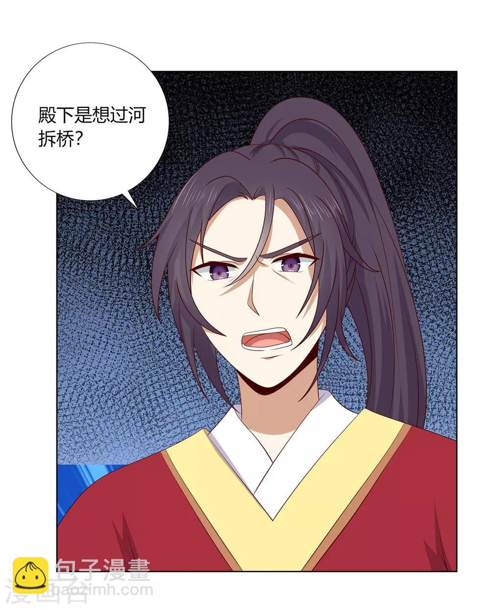 第2季58话 阴谋得逞