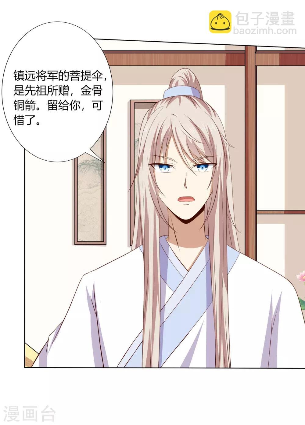 第2季58话 阴谋得逞
