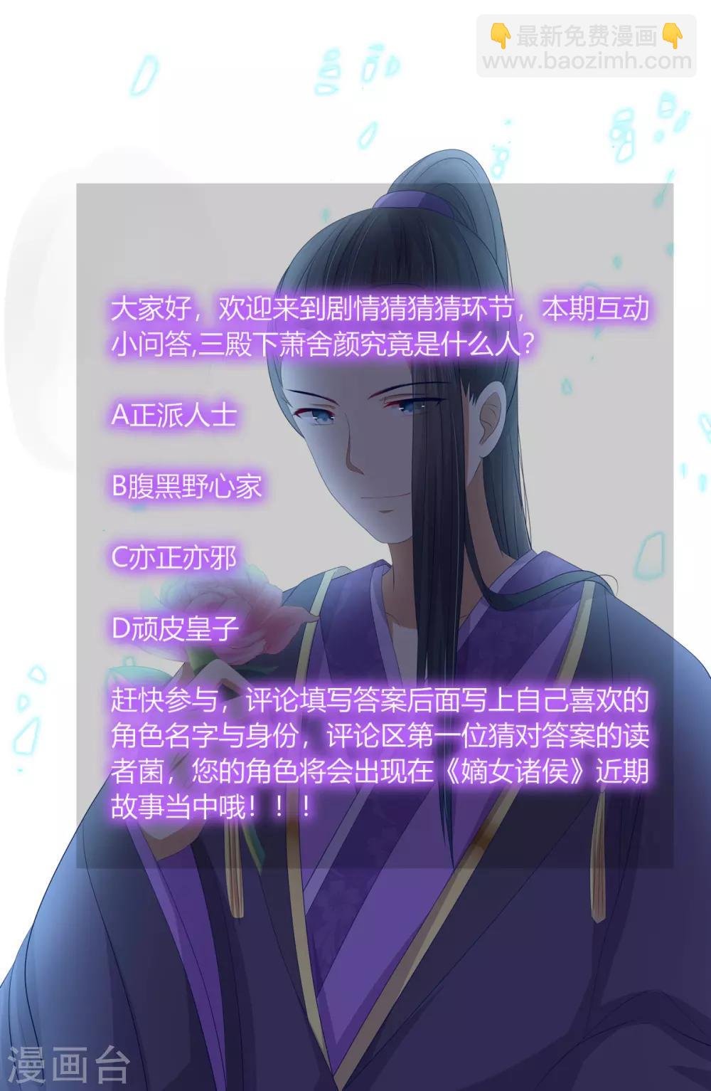 第2季58话 阴谋得逞