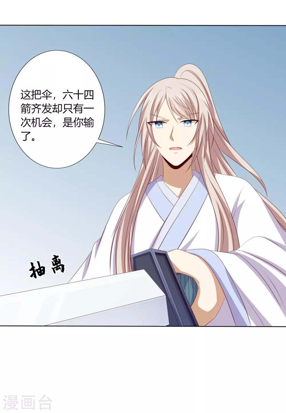 第2季59话 掖廷风波