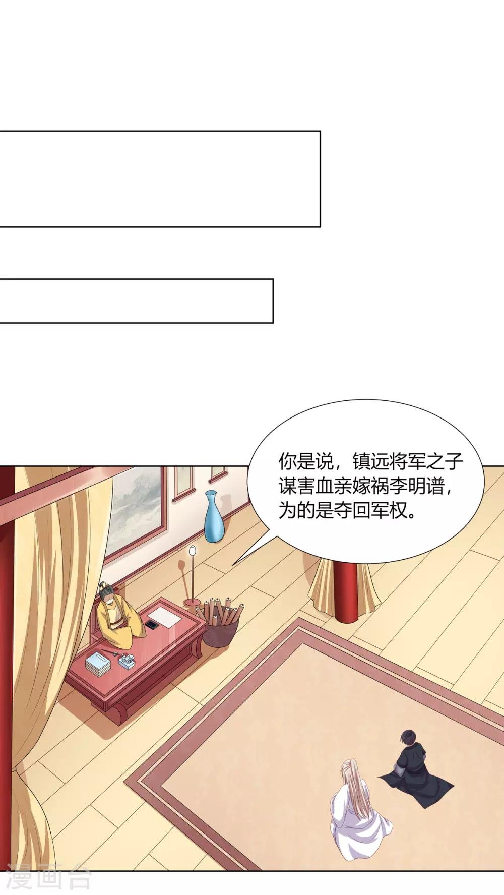 第2季59话 掖廷风波