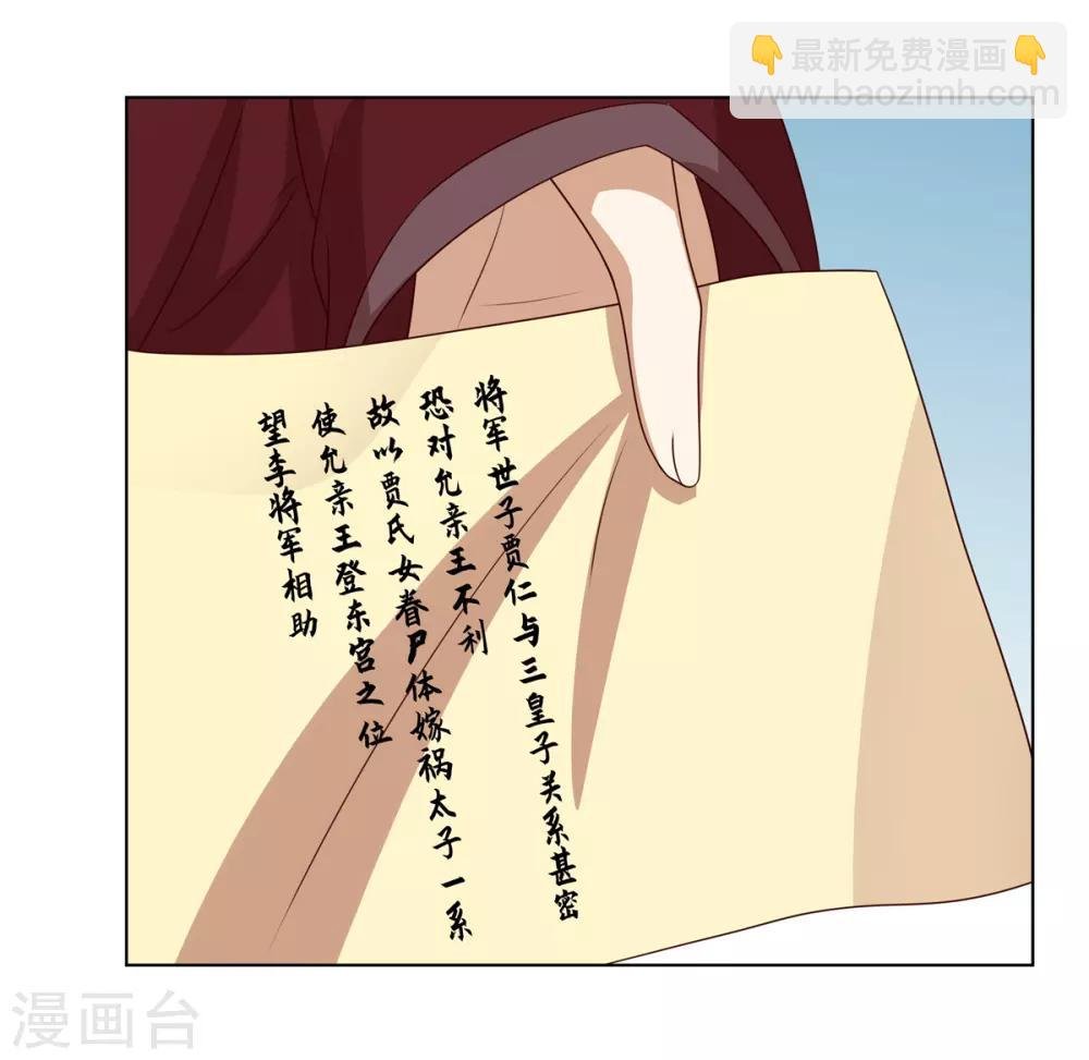 第2季59话 掖廷风波