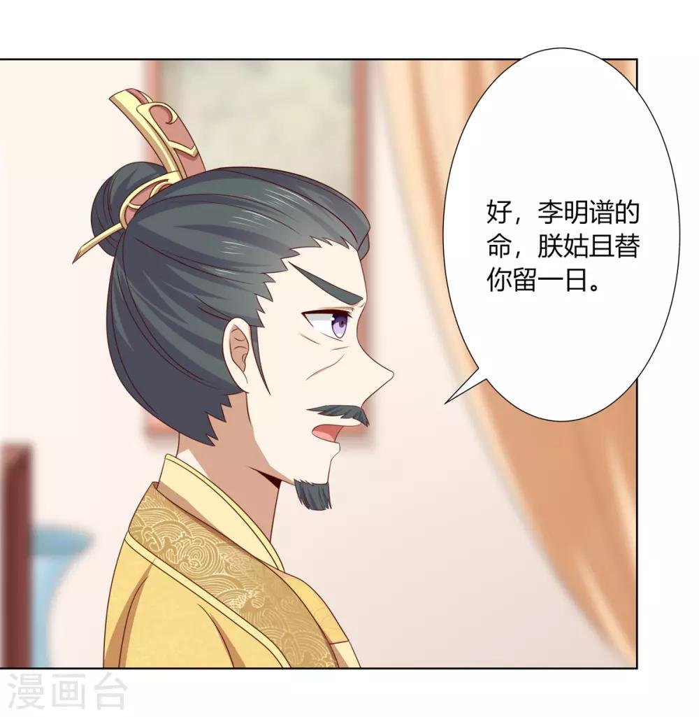 第2季59话 掖廷风波