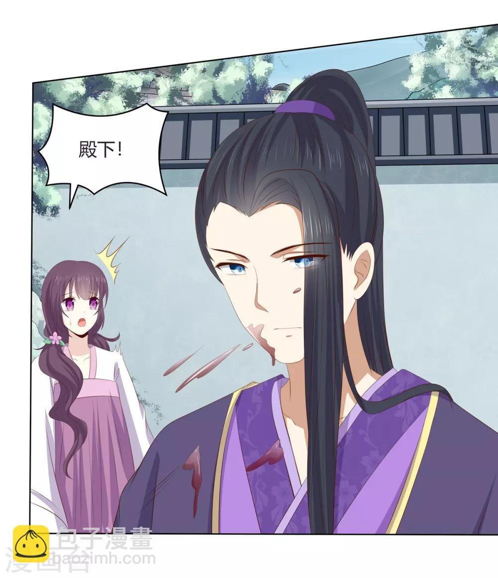 第2季59话 掖廷风波