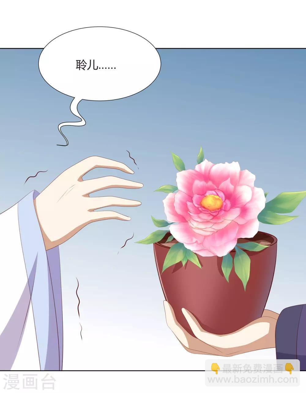 第2季59话 掖廷风波