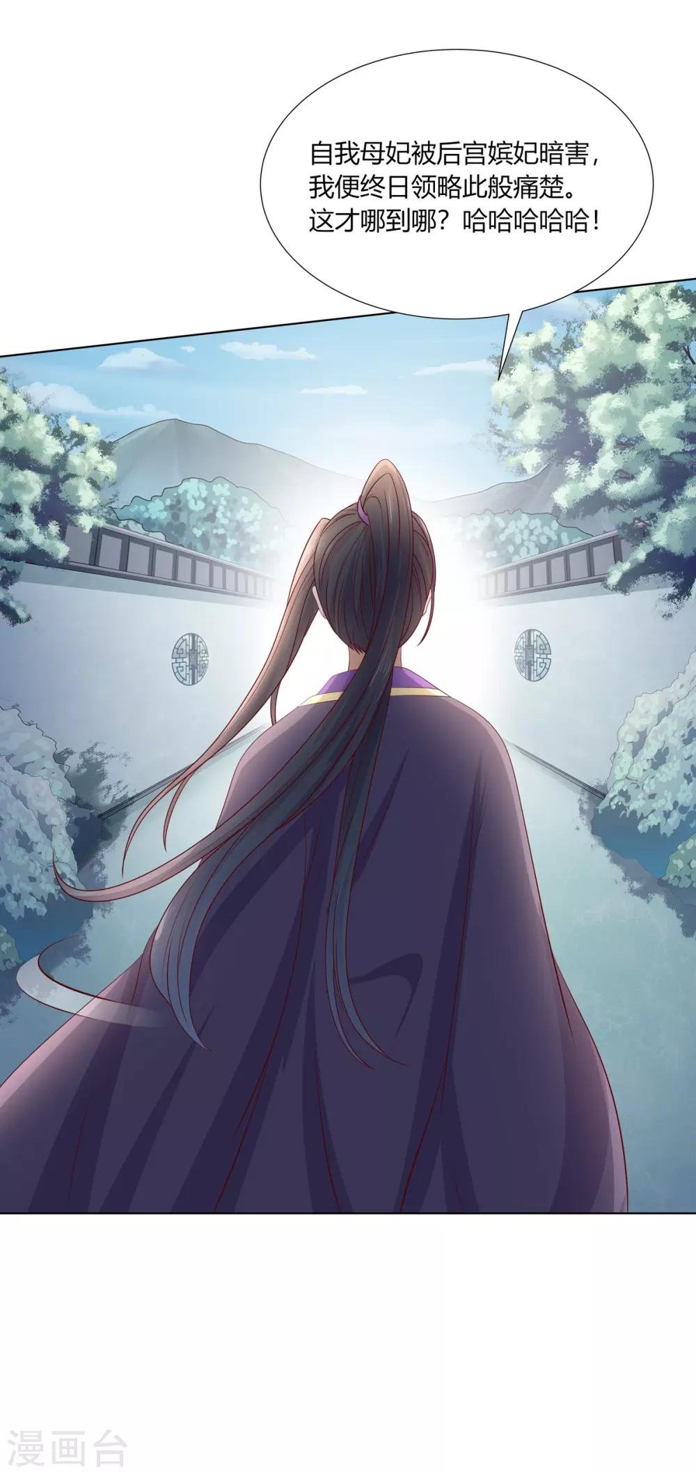 第2季59话 掖廷风波
