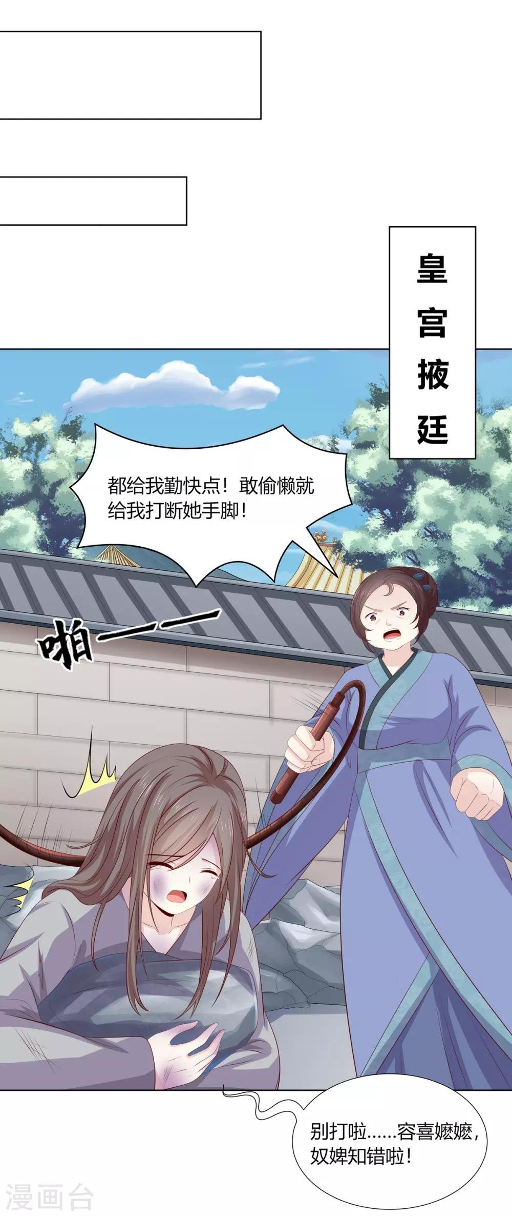 第2季59话 掖廷风波