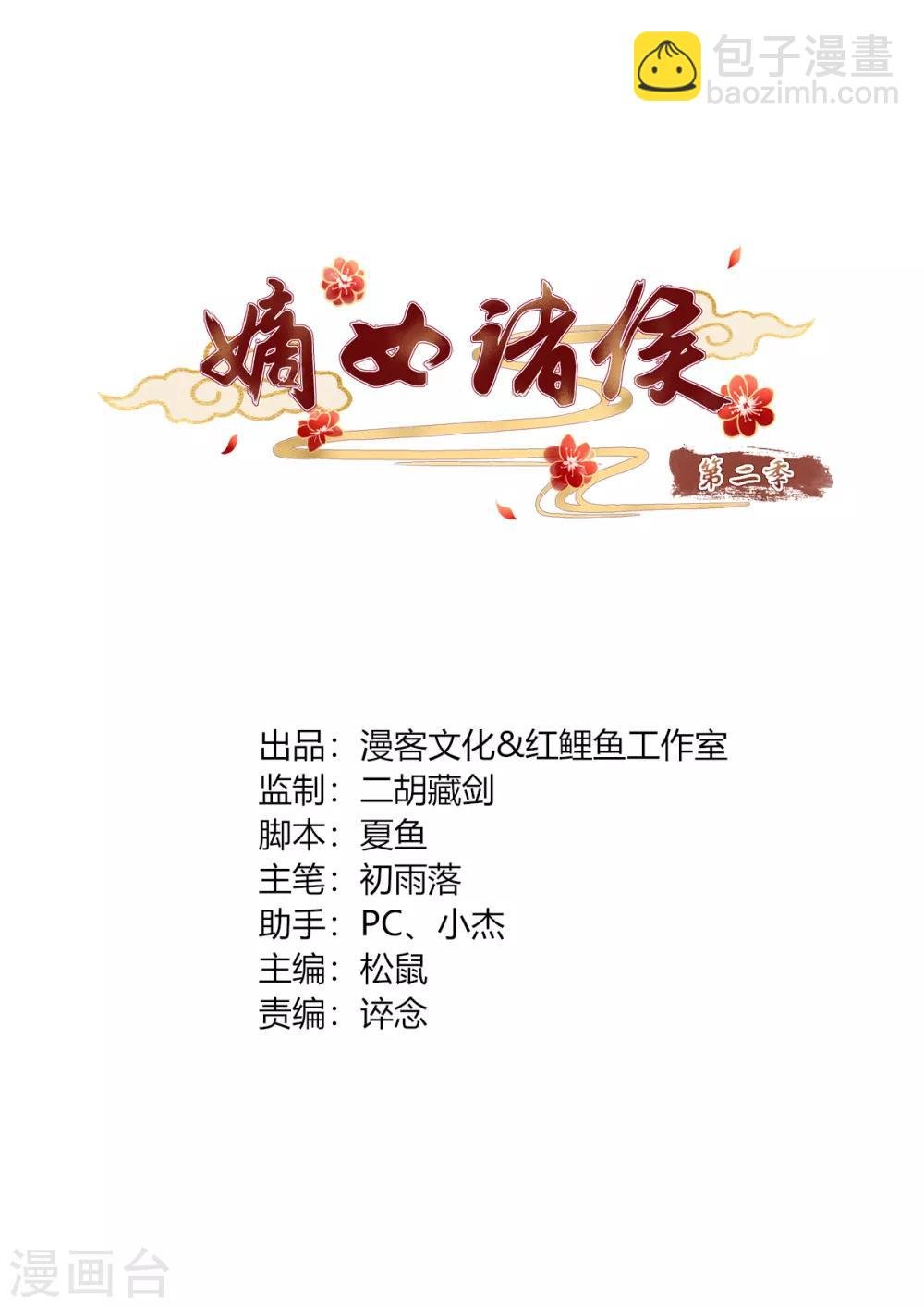 第2季60话 血衣为证