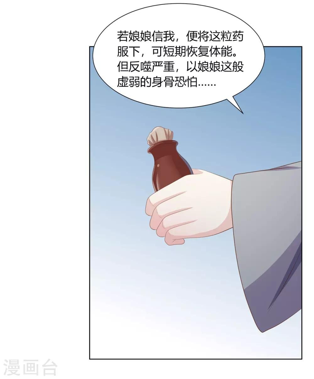 第2季60话 血衣为证