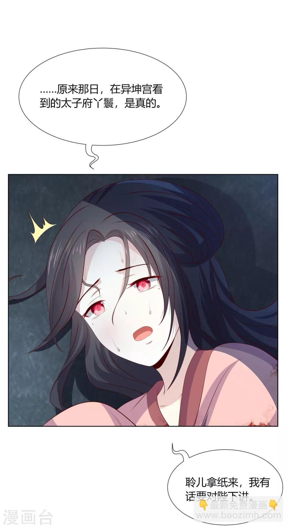第2季60话 血衣为证
