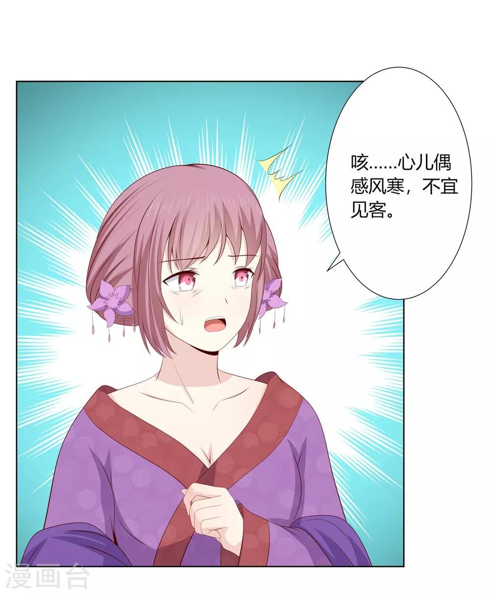 第2季61话 危机四伏